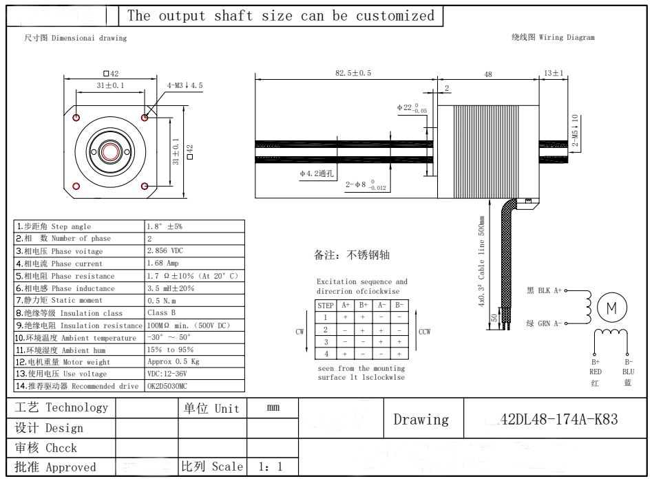 42mmhollow shaft stepper motor Technical Drawing – 2-Phase NEMA 17 with Stainless Steel Shaft 42mm hollow shaft stepper motor technical drawing with dimensional outline, stainless steel shaft details, wiring diagram, and electrical parameters (42DL48-174A-K83)